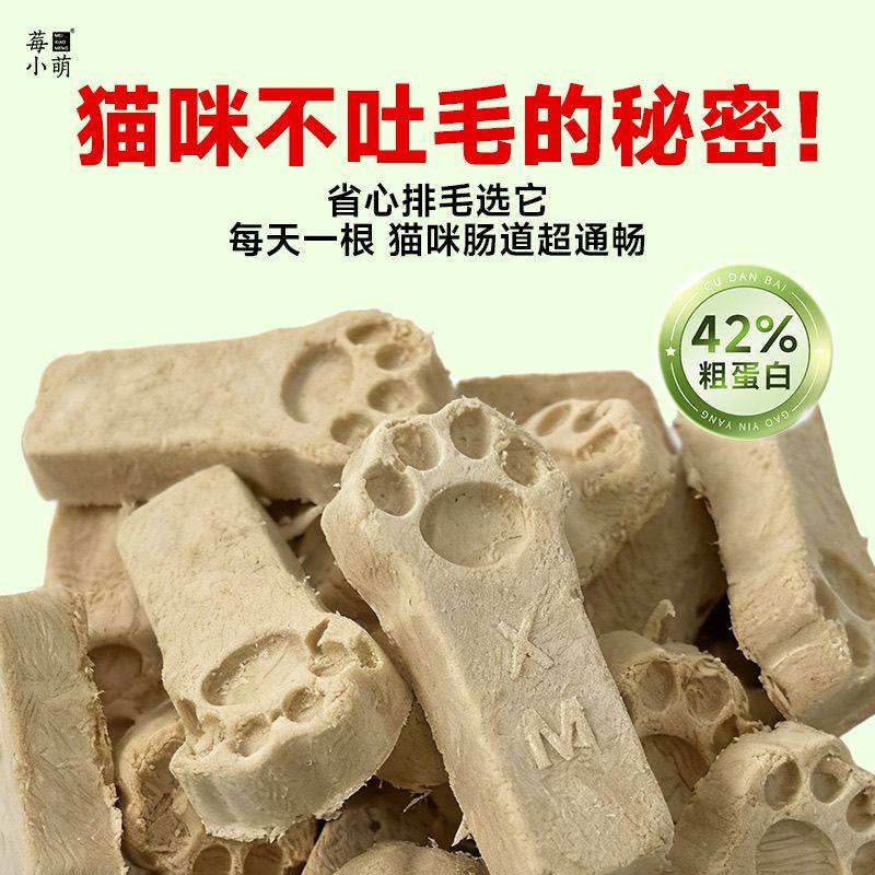 莓小萌云杉排毛冻干棒成幼猫排毛化毛磨牙棒猫咪化毛零食鱼油排毛,淘宝优惠券,粉丝福利购,淘宝优惠卷