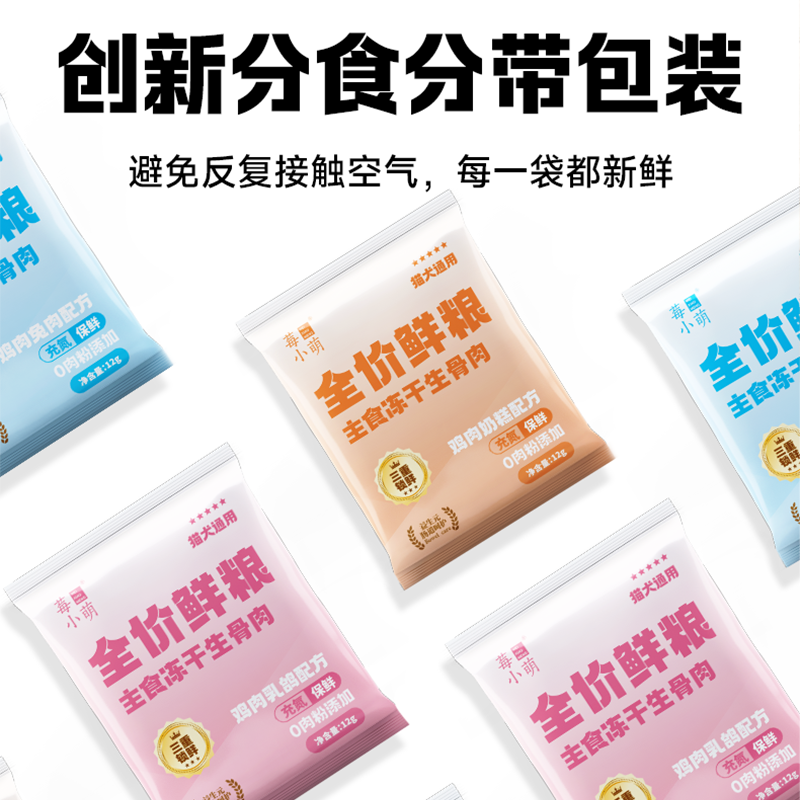 莓小萌小鲜砖冻干猫粮生骨肉猫主食冻干鸡肉高蛋白营养成猫幼猫,淘宝优惠券,粉丝福利购,淘宝优惠卷