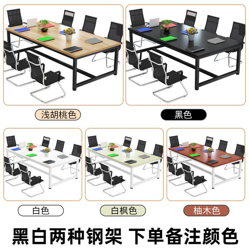 会议桌长桌简约现代工作台长条桌简易办公桌培训接待洽谈桌椅组合