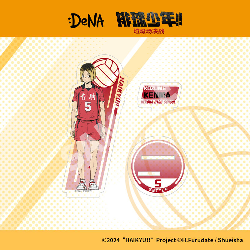 【DeNA出品】 排球少年!!垃圾场决战 亚克力角色人物立牌宠粉特惠,淘宝优惠券,粉丝福利购,淘宝优惠卷