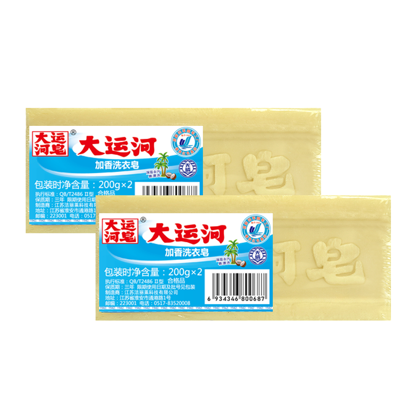 大运河 加香洗衣皂200g 经典老肥皂无磷去污去渍无残留囤货常备 - 图3