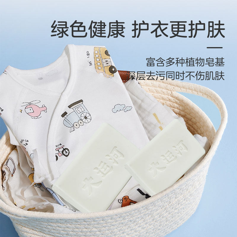 大运河肥皂婴儿洗衣皂家用实惠装超强去污国货老牌正品官方旗舰店,淘宝优惠券,粉丝福利购,淘宝优惠卷