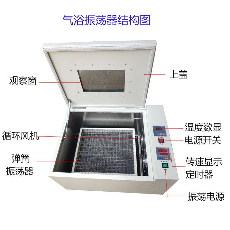ZD-85往复、回旋、双功能数显恒温气浴振荡器数显恒温摇床 - 图2