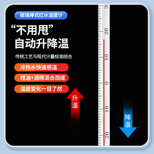 红水温度计玻璃棒式测水温油温工业实验酒精水银高精度家用温度表-图2