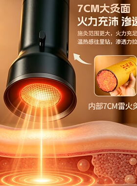 【官方正品】艾灸仪器雷火全身