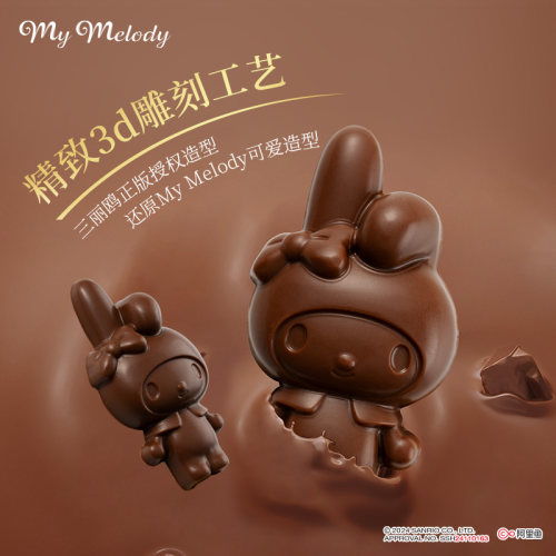 美乐蒂萌萌草莓味纯可可脂牛奶巧克力棒三丽鸥正版联名授权周边 - 图0