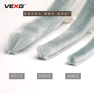 vexg 门窗密封毛条自粘背胶 铝合金塑钢门窗保温防风防尘