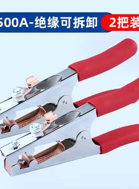 电焊机接地夹电焊地线夹焊把钳线夹氩弧焊二保焊等离子切割接地钳