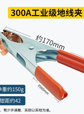 电焊地线夹纯铜电焊机接地夹气保焊搭铁夹加厚接地钳搭铁线夹子