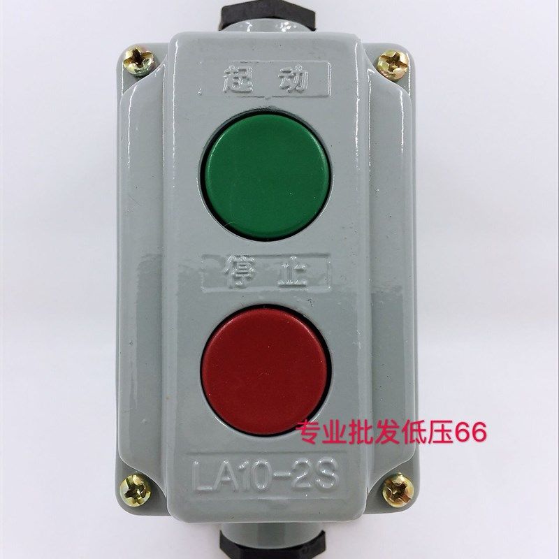 LA10-2S 防水型按钮开关控制按钮  铝壳,淘宝优惠券,粉丝福利购,淘宝优惠卷