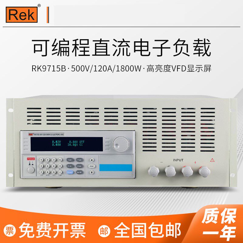 美瑞克负载仪RK8511 RK8512/9714B/9713可编程直流电子负载仪 - 图0
