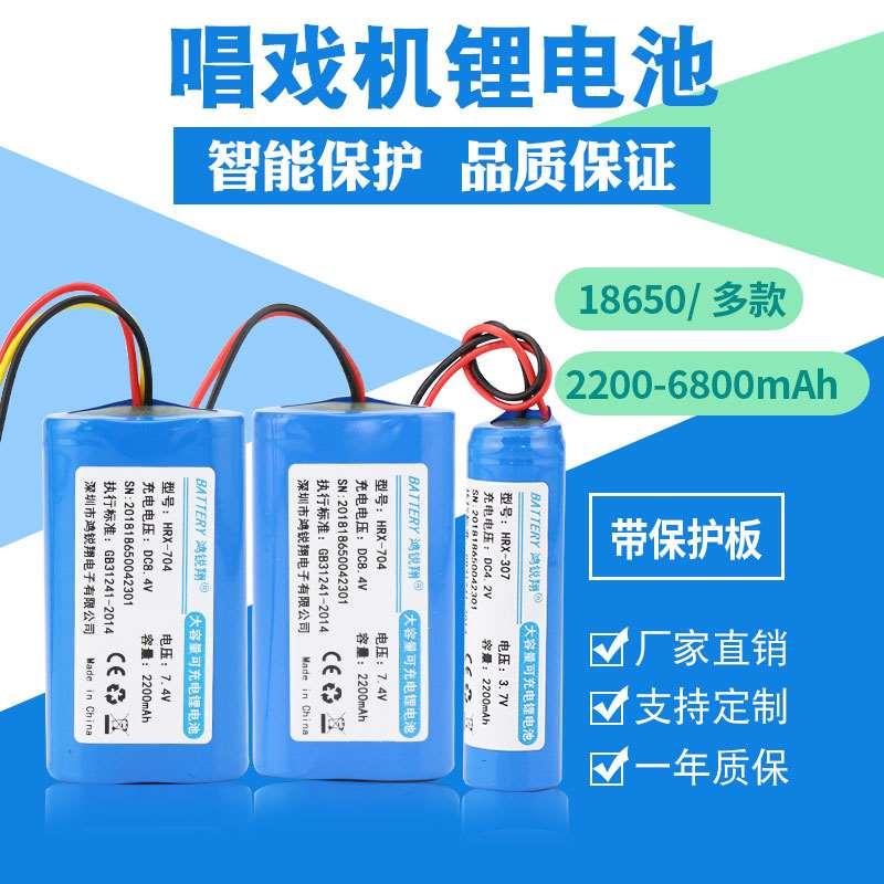 唱戏机扩音器7.4v锂电池组18650大容量3.7v充电蓝牙拉杆音响9v12v - 图1