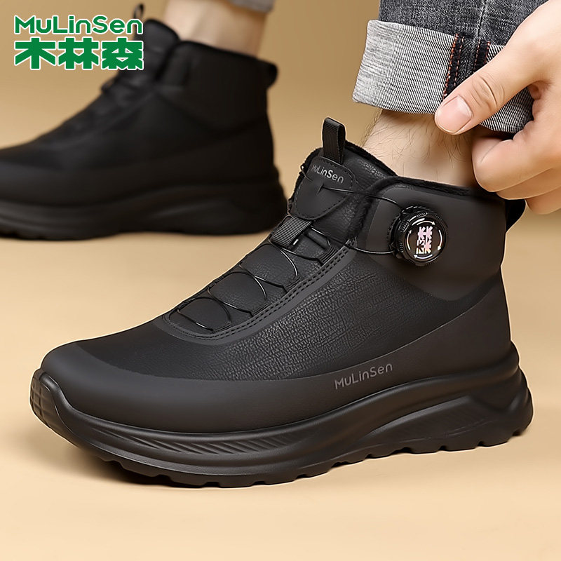 木林森男鞋2025冬季男雪地靴皮毛一体加绒保暖男士棉鞋高帮休闲鞋,淘宝优惠券,粉丝福利购,淘宝优惠卷