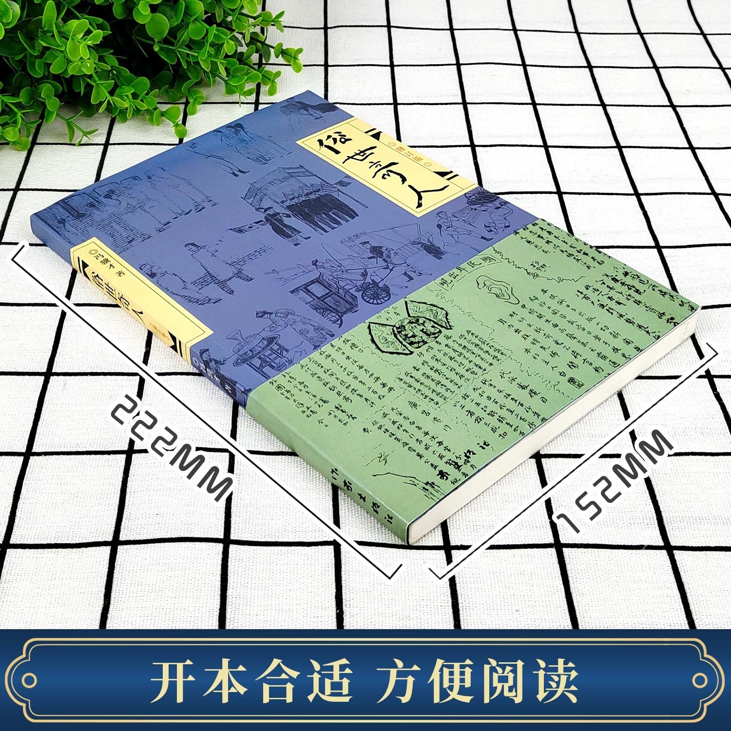 全套5册俗世奇人冯骥才正版呼兰河传小兵张嘎骆驼祥子儒林外史五六年级下册读正版课外书小学生课外阅读书籍非人民文学出版社G