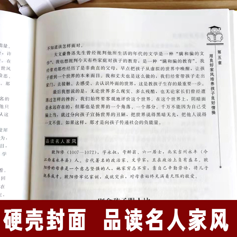 家风是最好的教育正版精装本好家风就有好家教家庭教育儿书籍家训家教书籍好父母家庭早教儿童心理学父母读育儿百科畅销书排行榜