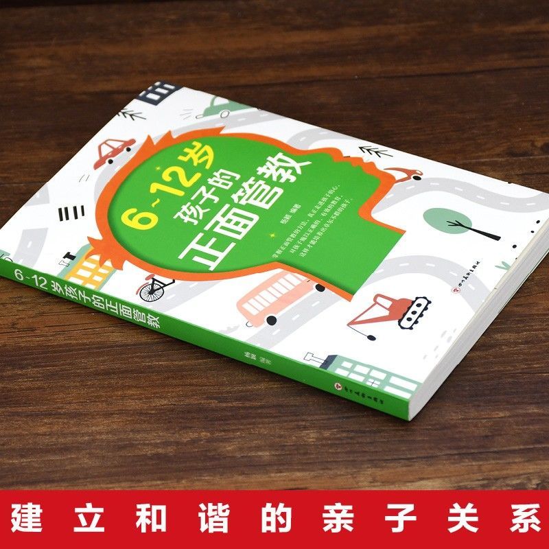 传家名门智慧爸爸的孩子的父母的胜过好老家庭师教育儿女书籍如何幼儿园不如写给心理学导读沟通情绪指南经典全集百科阅读成长人生
