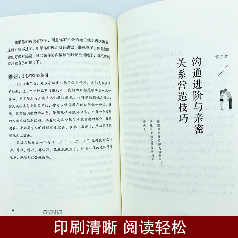 如何让你爱的人爱上你正版爱人你喜欢喜欢你爱情恋爱心理学情感书籍宝典谈恋爱幸福家庭婚姻经营追女生脱单技巧两性关系相处技巧书 - 图2