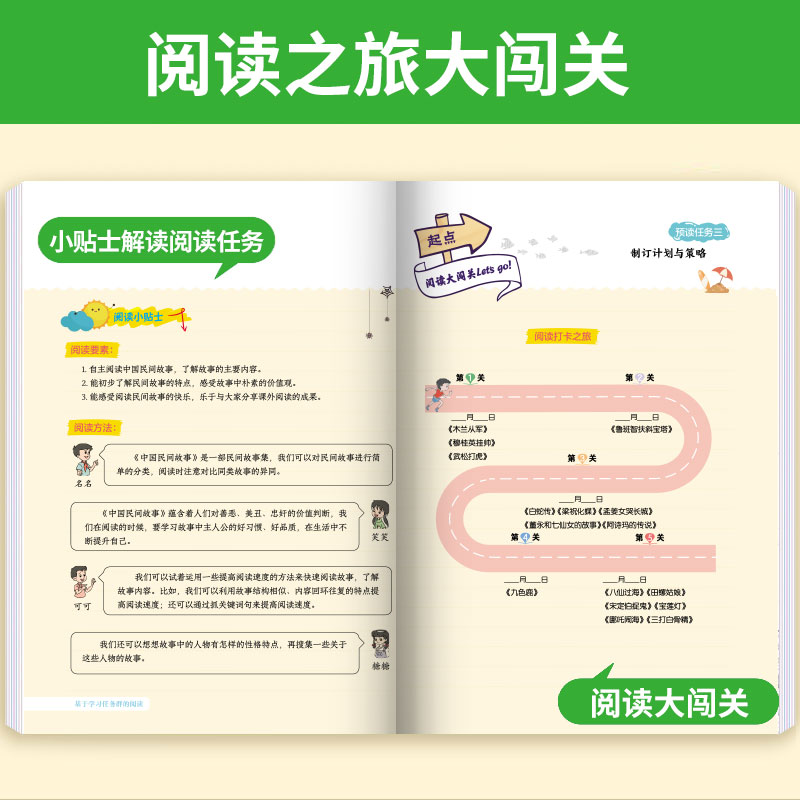 中国民间故事五年级上册课外书读书目非洲民间故事欧洲民间故事快乐读书吧5年级学期阅读书儿童文学故事书人教版名校课堂读书侠