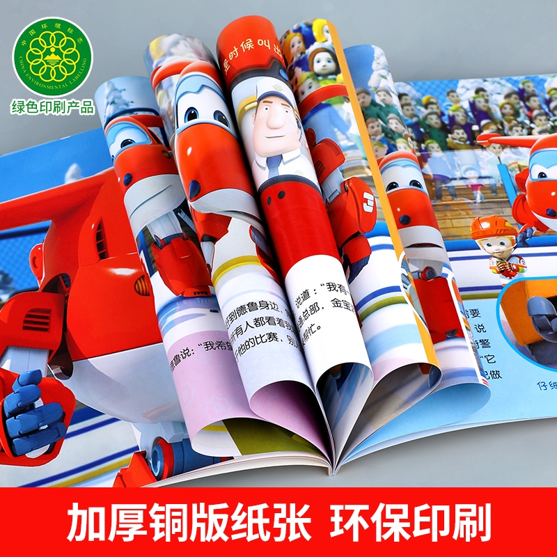 【正版】乐迪超级飞侠书籍故事书全套6册 环游世界冒险儿童绘本图画书趣味翻翻书地理科普百科全书幼儿启蒙早教小学生课外阅读