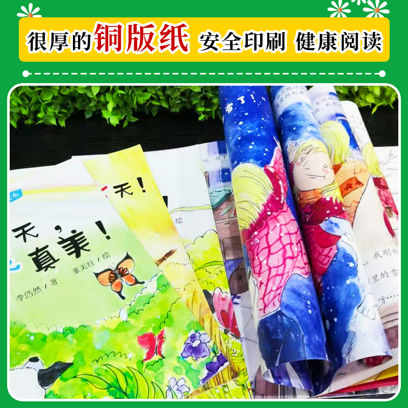 本儿童四季美商绘本哈哈冬天真好玩四季常识感受大自然儿童美商启蒙绘本 关于季节的书哈哈冬天真好玩