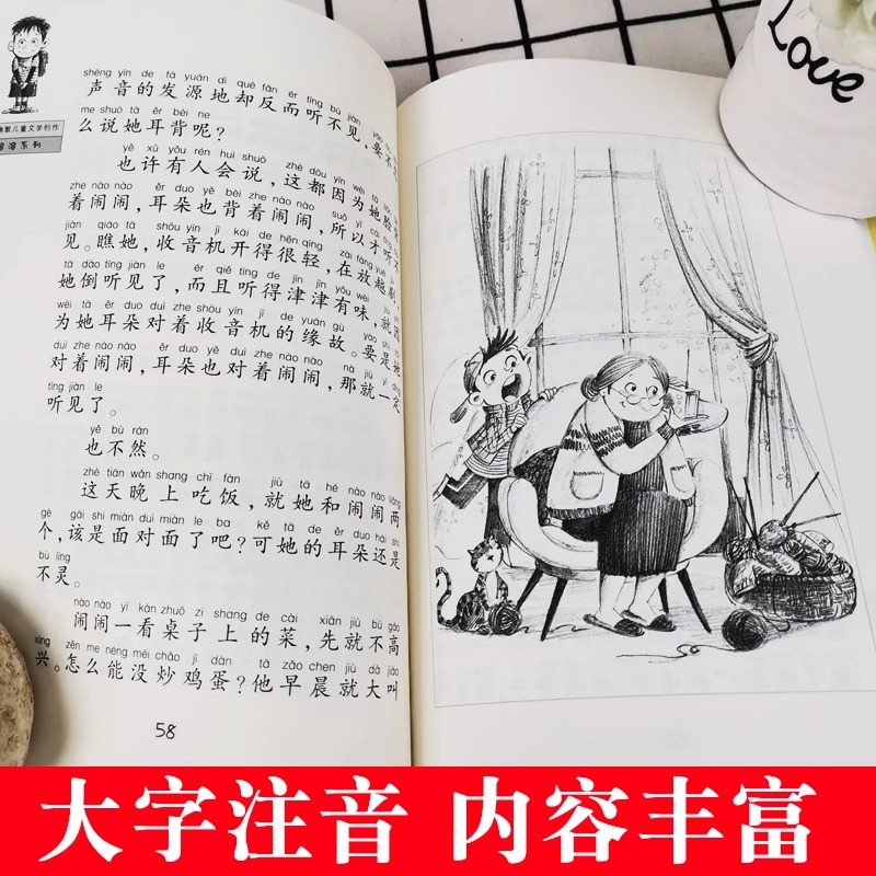 我爱你中国何文楠著爱国类小刺猬理发鲁兵著快乐读书吧一年级下册童诗类蝴蝶豌豆花金波编蔡皋画没头脑和不高兴文具的家圣野注音版