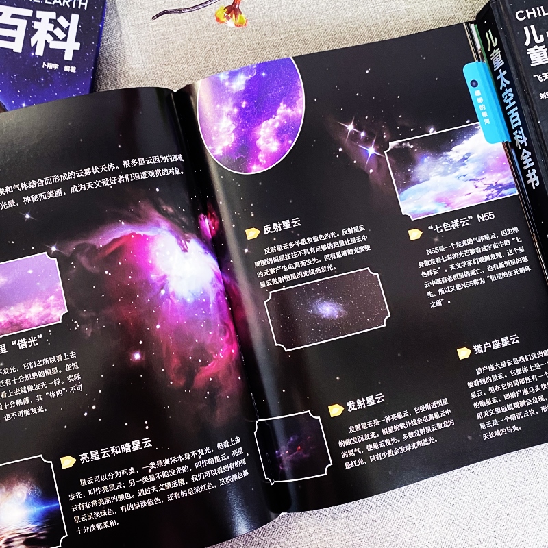 正版儿童太空百科全书 探索宇宙地球的奥秘幼儿童绘本小学生太空百科全书关于宇宙星球的书揭秘星空天文学知识图书天文书籍科普类