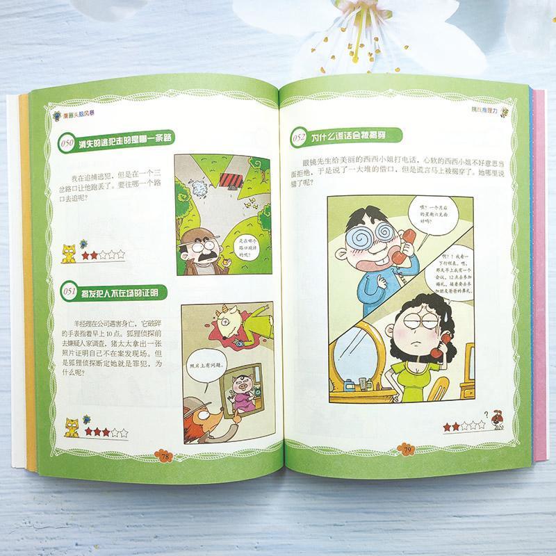 漫画头脑风暴 超级大侦探一分钟破案 小学生智力测验全书儿童益智游戏智力思维游戏6-9-12岁课外阅读书籍课外读物经典三四五六年级