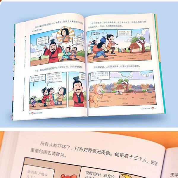 捂着门牙学历史漫画书全套6册正版 熊夫子历史书籍小学生阅读课外书籍三年级四五六年级必读6-12岁儿童读物中国历史类书漫画中国史,淘宝优惠券,粉丝福利购,淘宝优惠卷