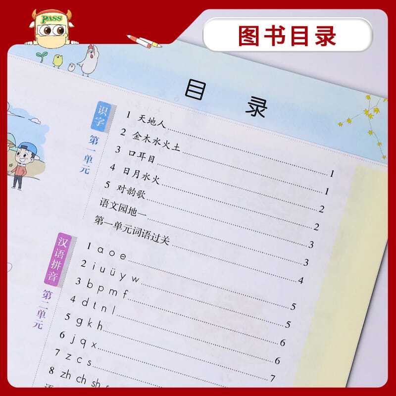 学霸范小学数学每天100道口算题卡语文一二年级上册看拼音写词语生字注音同步训练人教版默写能手天天练拼读专项练习册PASS绿卡