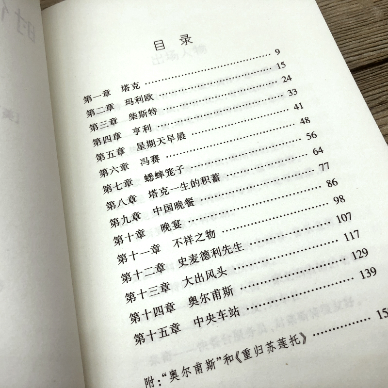 时代广场的蟋蟀 正版经典书目 三年级四年级小学生课外阅读书籍 儿童文学乔治·塞尔登不老泉文库新蕾二十一世纪出版社