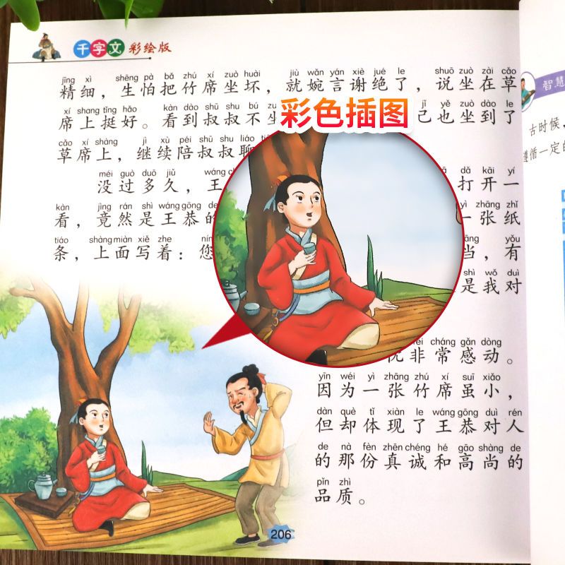 唐诗三百首幼儿早教正版全集儿童古诗书300首唐诗古诗词彩图注音版幼儿园背3-6岁益智启蒙书籍有声播放书古诗三百首绘本
