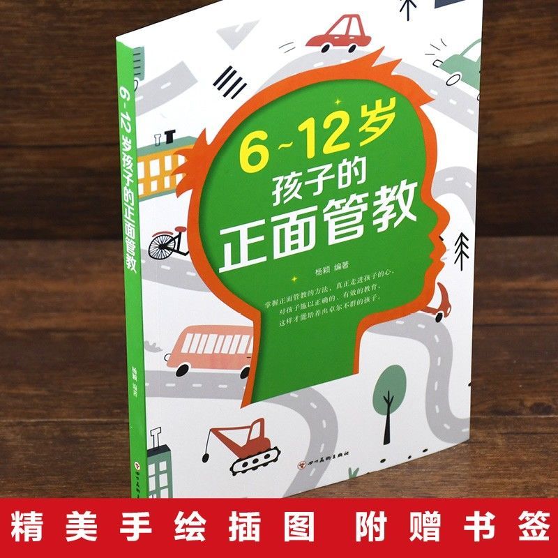 传家名门智慧爸爸的孩子的父母的胜过好老家庭师教育儿女书籍如何幼儿园不如写给心理学导读沟通情绪指南经典全集百科阅读成长人生