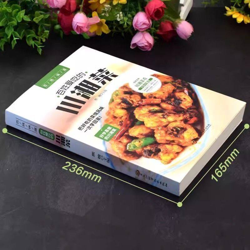 【含视频教学】百姓爱吃的家常菜川湘菜小炒菜菜谱家常菜大全食谱美食书籍 做菜新手家用炒菜书籍学做饭 正宗过瘾湘菜川菜书籍,淘宝优惠券,粉丝福利购,淘宝优惠卷