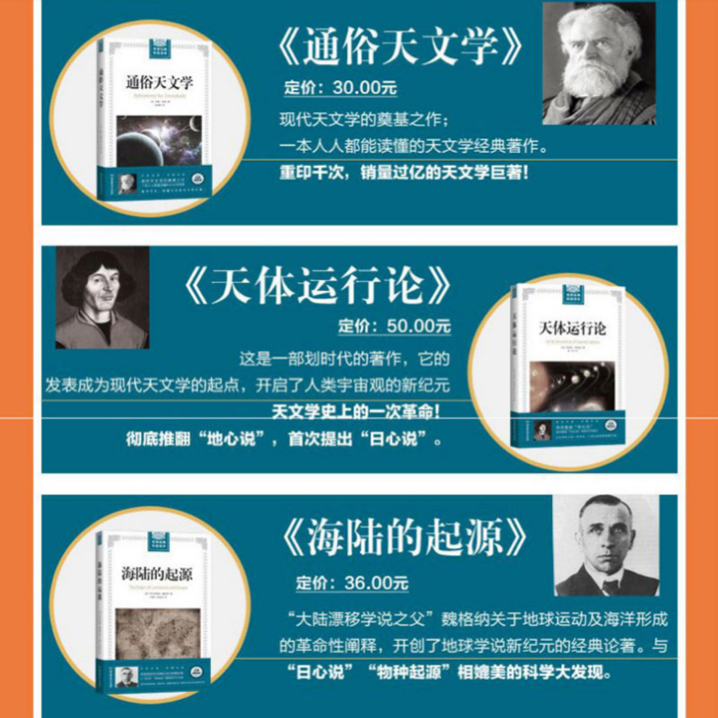全10册插图版世界经典科普读本 几何原本+物种起源+自然史+相对论+基因论+天体运行论+数学原理等 达尔文爱因斯坦世界名著畅销书籍