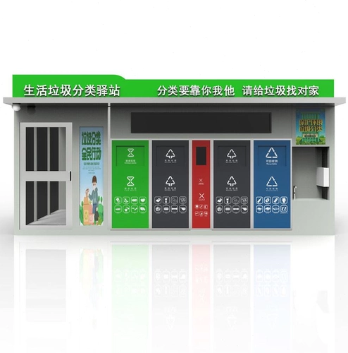 Классификация мусора Дом Интеллектуальная категория Павильон Сообщество Внутренние отходы. Субпиды поставки санитарии санитария банки