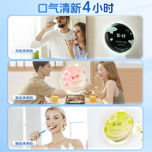 xit无糖0脂益生菌小飞碟含片持久清新口气约会接吻0糖香口薄荷糖J - 图3