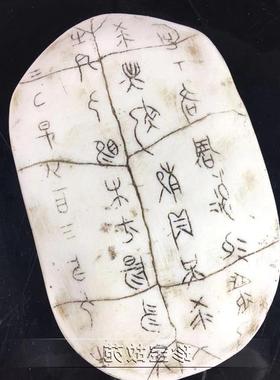 甲骨文模型古玩杂项工艺品桌面道具甲骨文小学生文字记载办公室