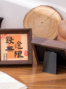 创意方4进书法相框摆件摆台客厅公桌实木摆件礼物装饰小相框