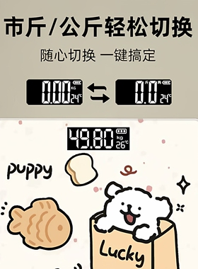 高精准卡通减肥专用体重秤体脂秤