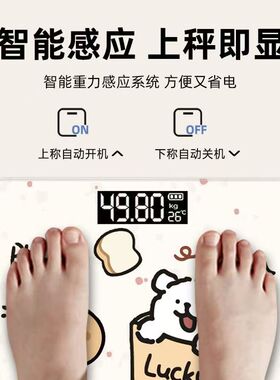 家用减肥用精准电子体重秤体脂秤