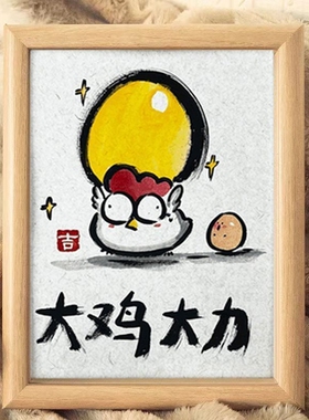 十二生肖搞笑挂画创意古风书法字画摆件客厅咖啡厅门店装饰画礼物