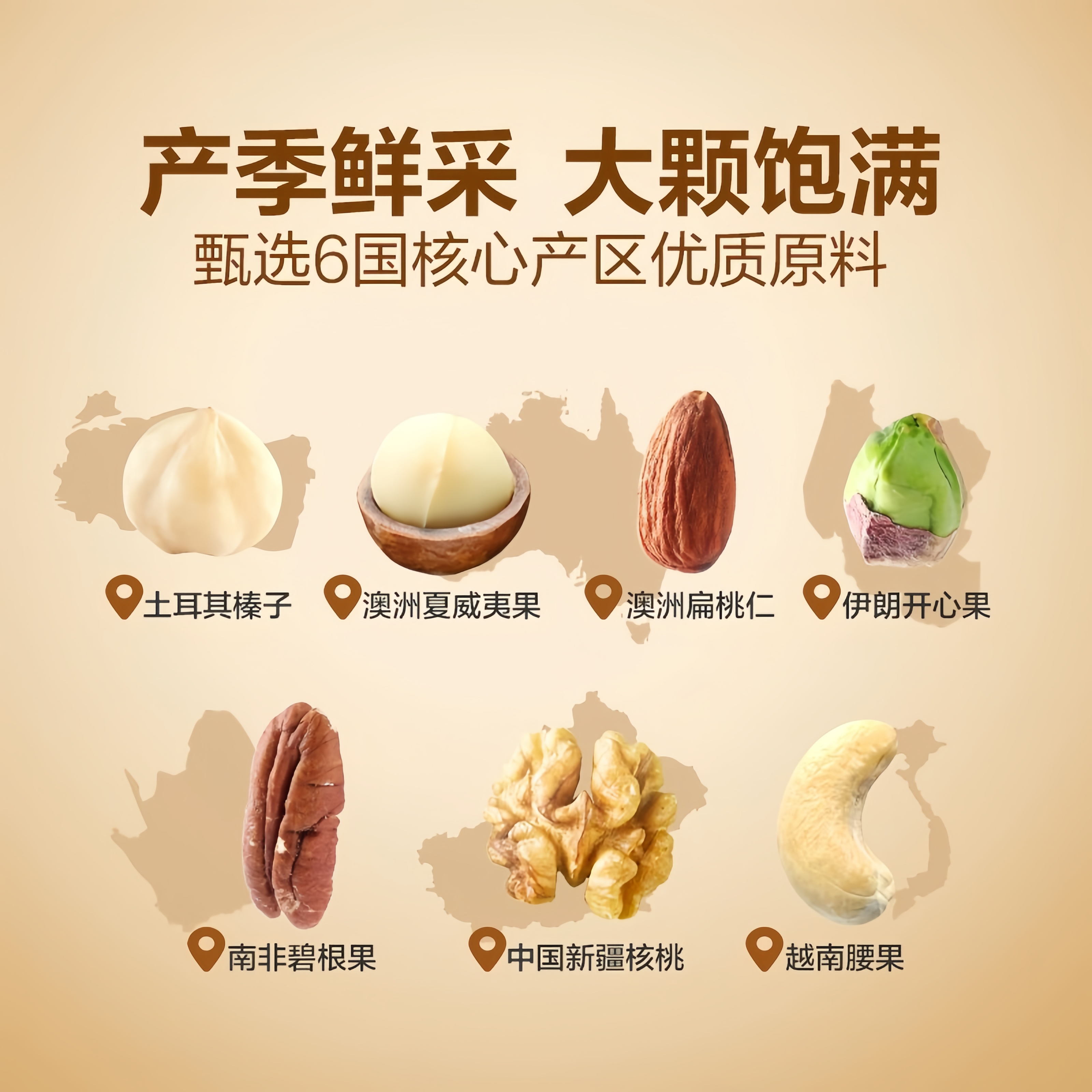 坚果混合每日坚果仁独小包装孕妇专用儿童无添加零食批发官方旗舰,淘宝优惠券,粉丝福利购,淘宝优惠卷