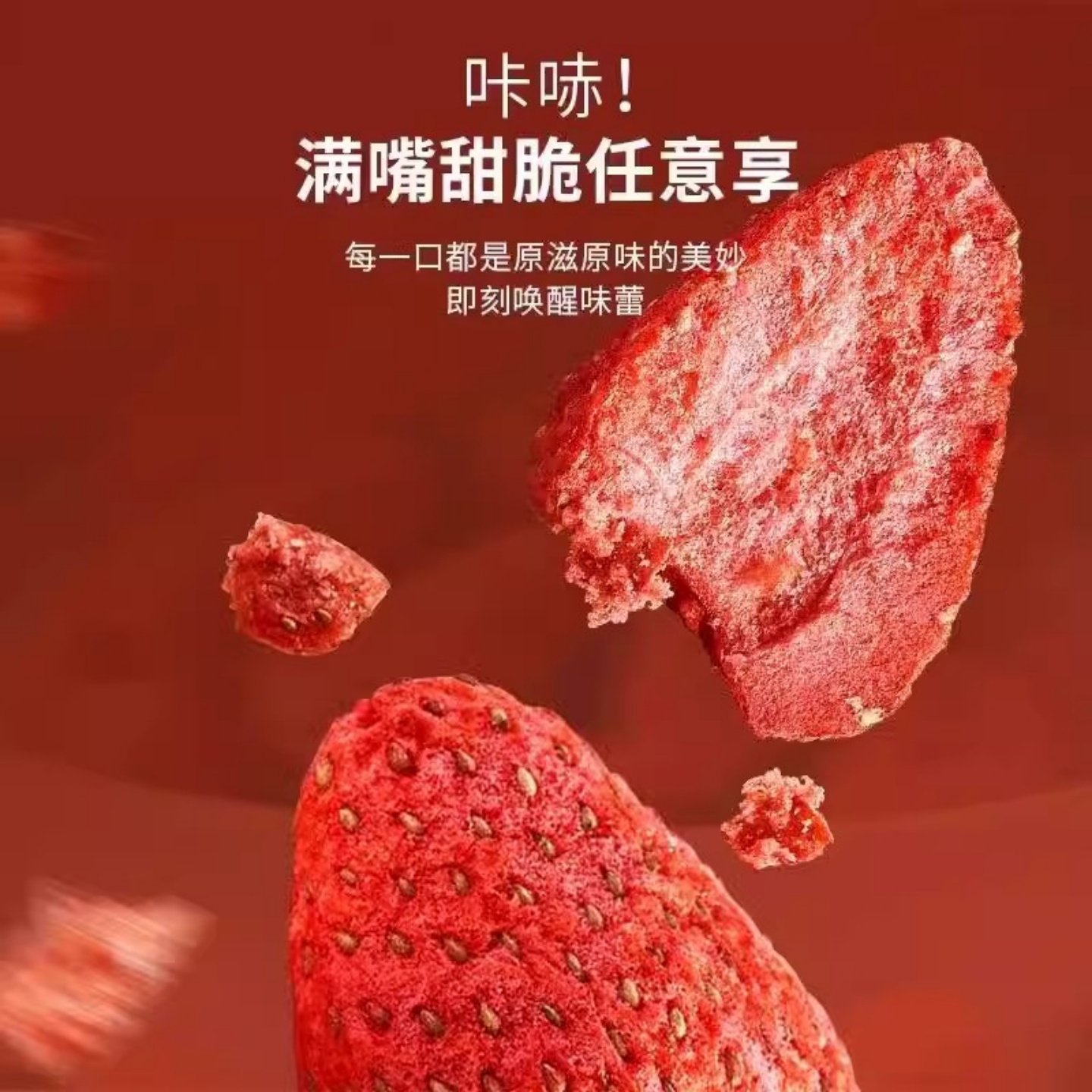 冻干草莓冻干烘焙专用水果干无添加孕妇雪花酥羊奶芙整颗新鲜商用,淘宝优惠券,粉丝福利购,淘宝优惠卷