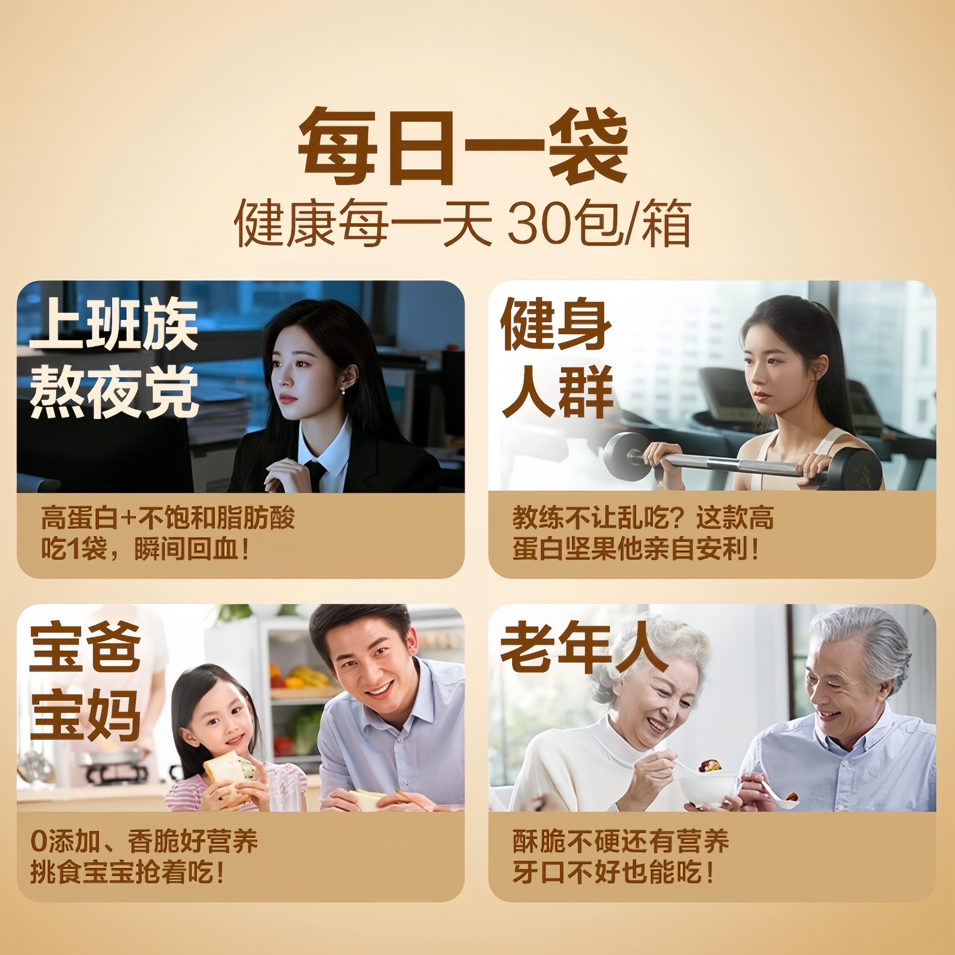 坚果混合每日坚果仁独小包装孕妇专用儿童无添加零食批发官方旗舰,淘宝优惠券,粉丝福利购,淘宝优惠卷