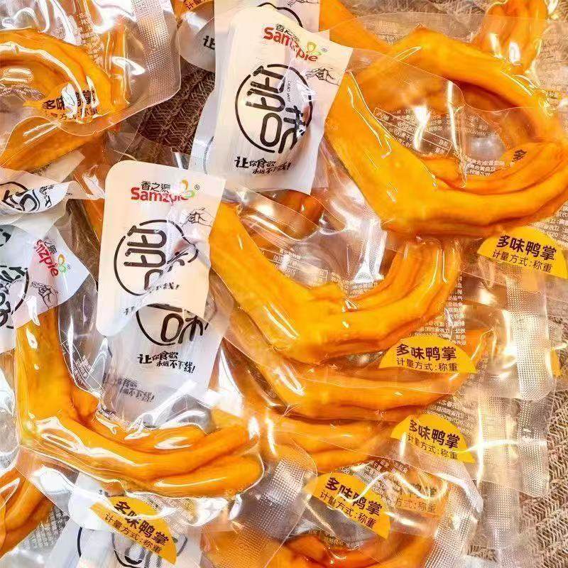 【整箱10斤】香之派多味鸭掌+鸡爪+翅尖+鸡脚筋散称零食独立包装,淘宝优惠券,粉丝福利购,淘宝优惠卷