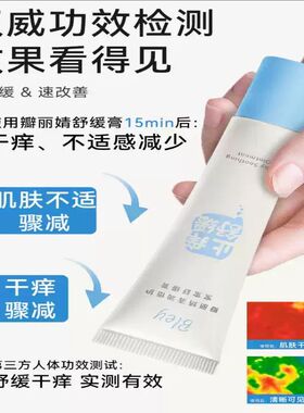 bley护臀膏官方正品保证假一赔三