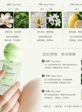 bley玉棠春颂香水官方正品保证
