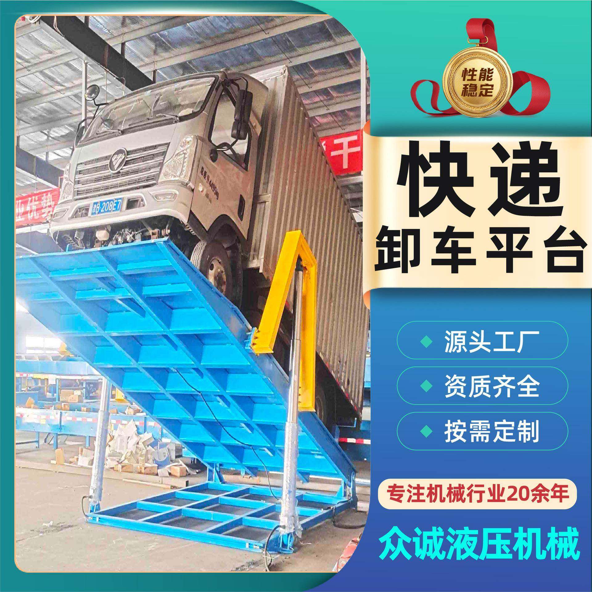 快递分拣液压升降卸车平台9米6货车卸车神器4米2快递翻板卸车机,淘宝优惠券,粉丝福利购,淘宝优惠卷