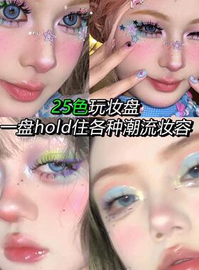学生舞台妆亮片眼影盘正品无毒