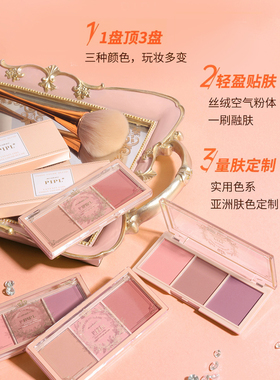 时光日记三色腮红高光一体盘胭脂自然裸妆橘色平价持久哑光女